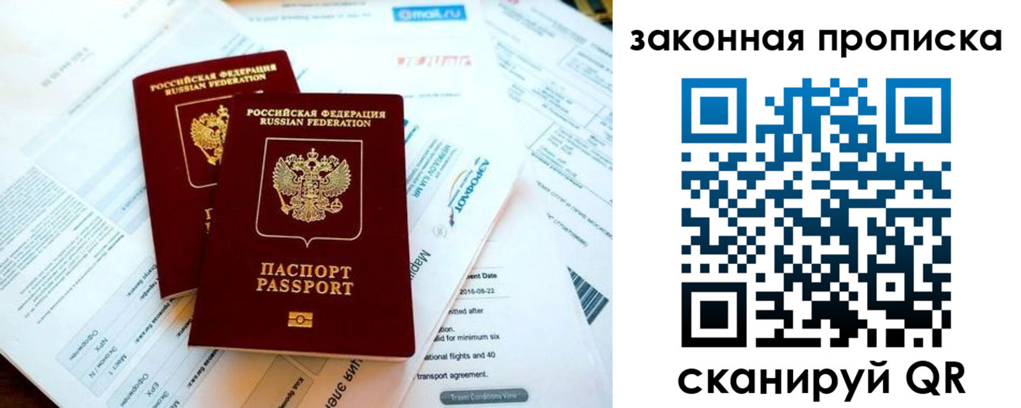временная регистрация собственник в Забайкальском крае