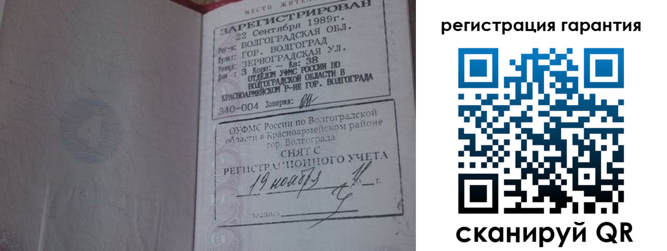 временная регистрация в квартире в Забайкальском крае