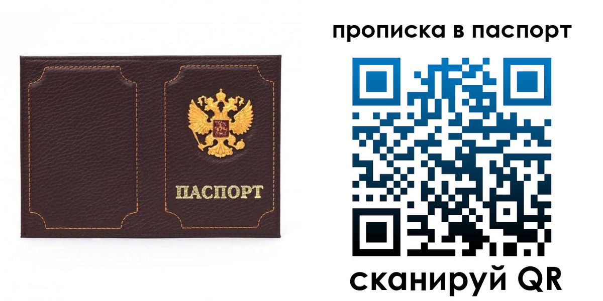 временная регистрация законно в Забайкальском крае