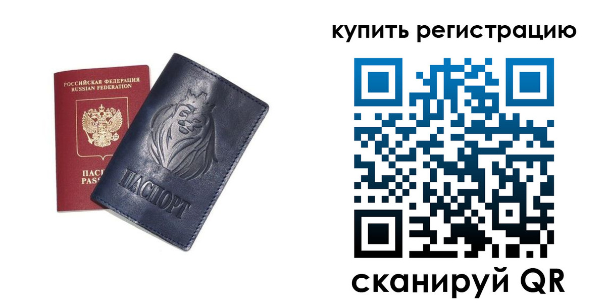 прописка для школы в Забайкальском крае