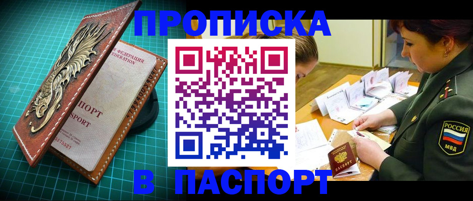 временная регистрация адрес в Забайкальском крае