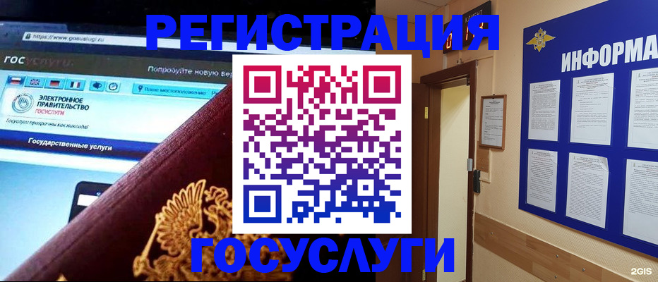 прописка законно в Забайкальском крае